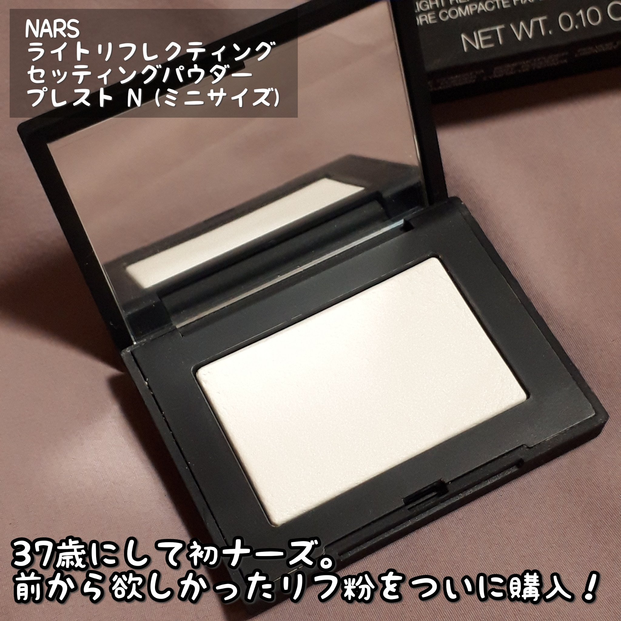 ライトリフレクティングセッティングパウダー　プレスト　N/NARS/プレストパウダーを使ったクチコミ（2枚目）