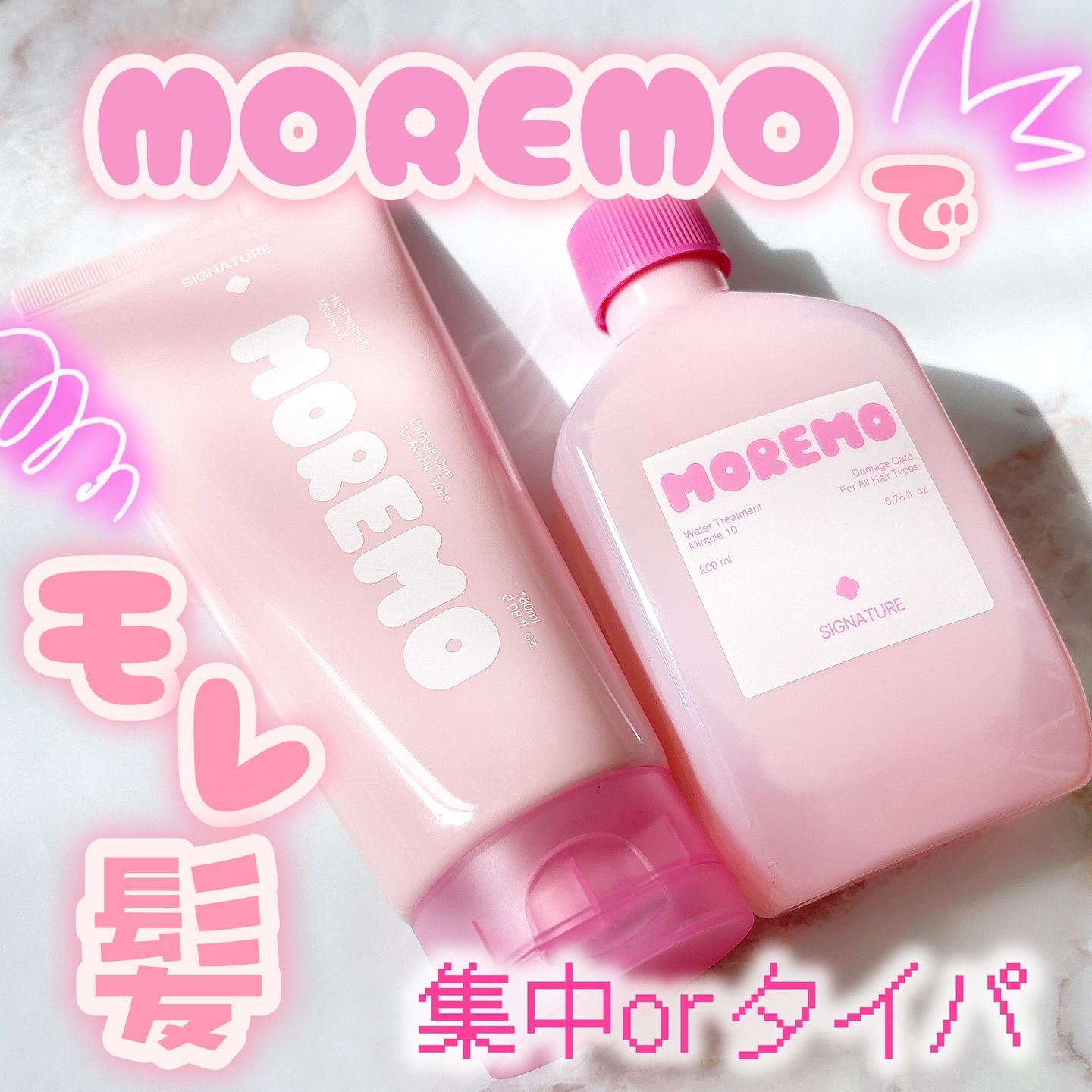 ヘアトリートメント ミラクル2X (シグネチャー)/moremo/洗い流すヘアトリートメントを使ったクチコミ（1枚目）