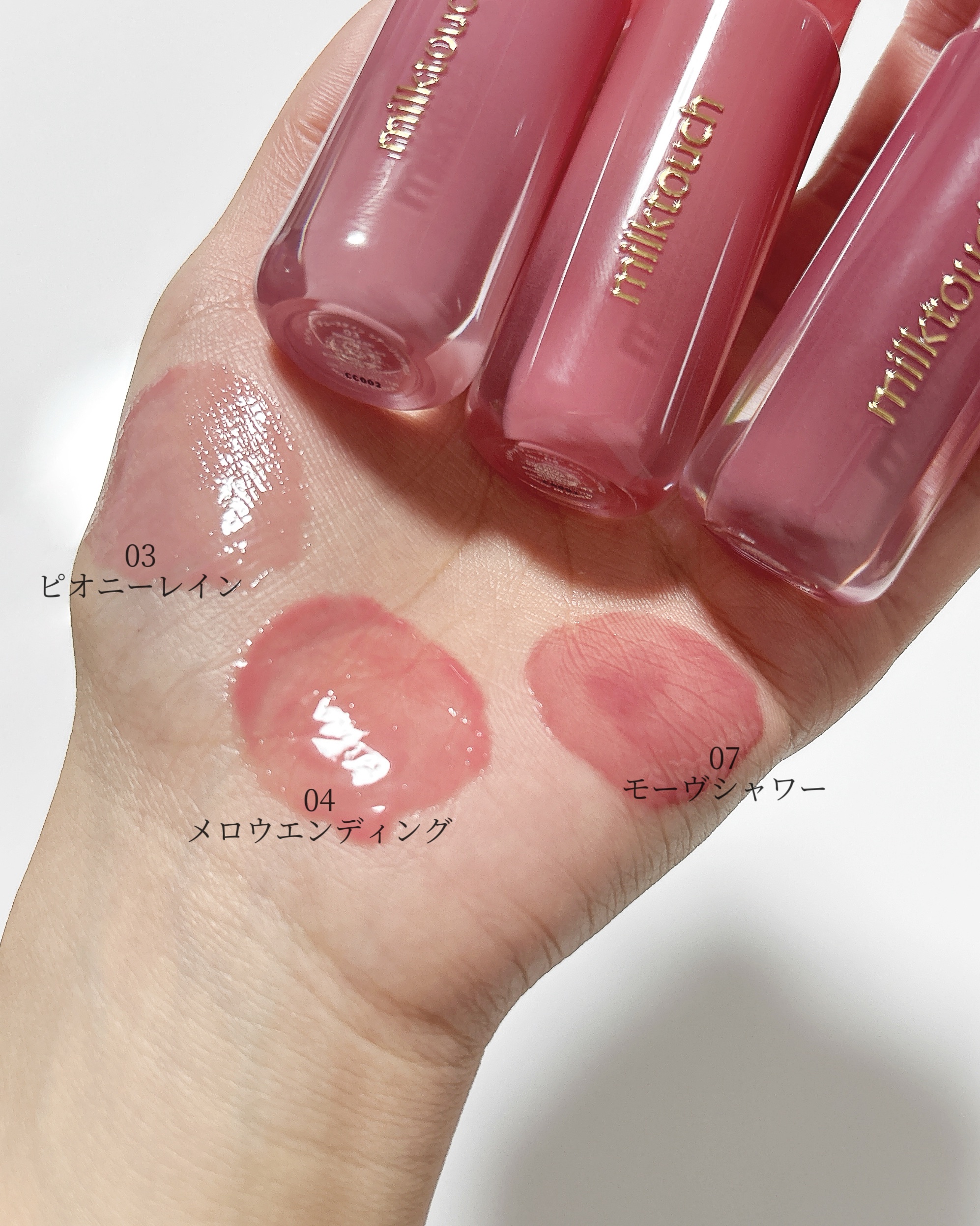 デューステインシアーリップグロス 07 モーヴシャワー/Milk Touch/リップグロスを使ったクチコミ（3枚目）