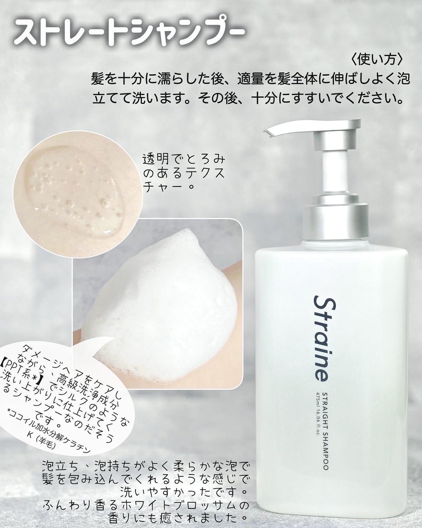 ストレートシャンプー/ストレートトリートメント/Straine/市販シャンプーを使ったクチコミ(2枚目)