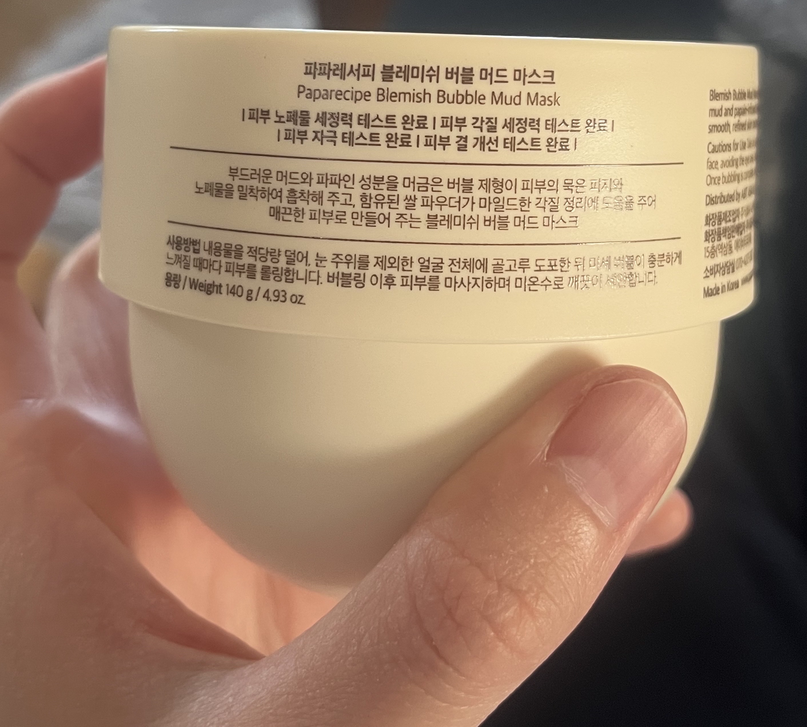 ブレミッシュバブルマッドマスク/PAPA RECIPE/スクラブ・ゴマージュを使ったクチコミ（3枚目）