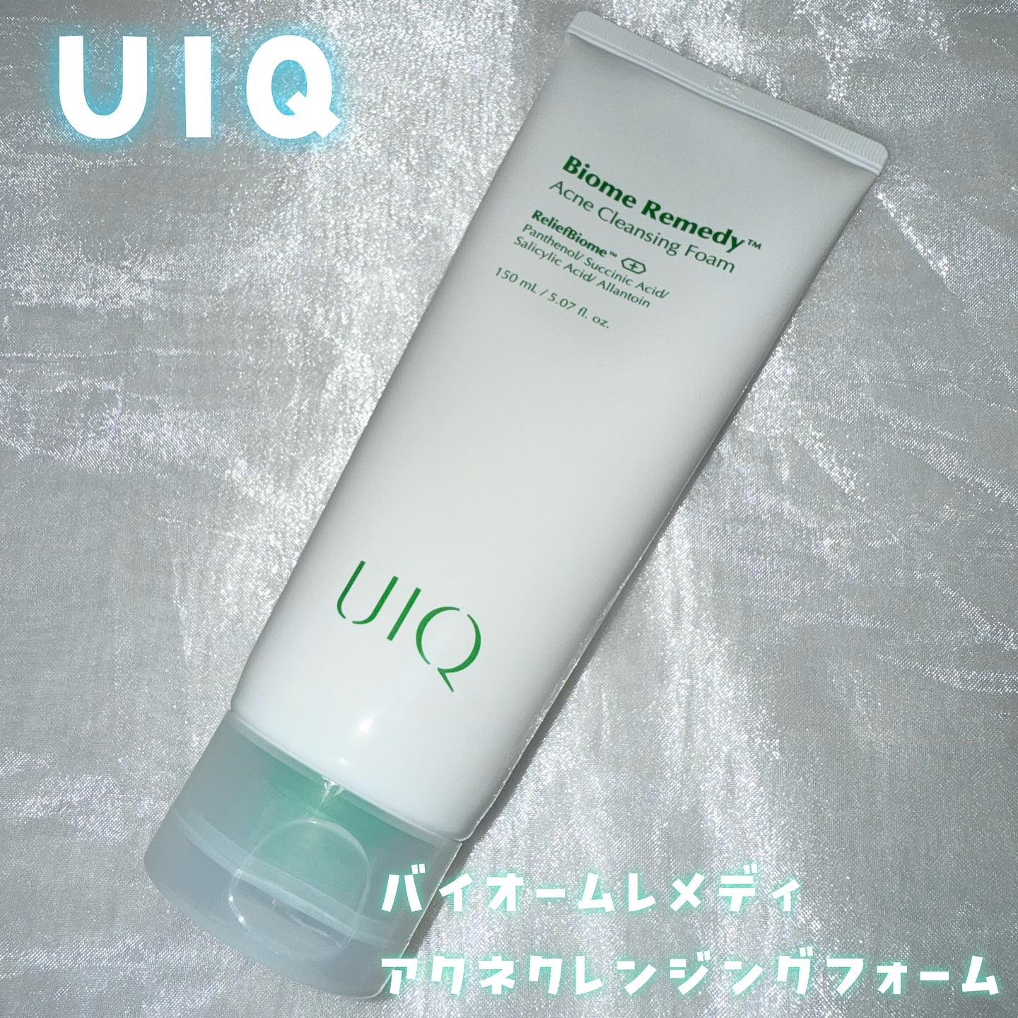 バイオームレメディアクネクレンジングフォーム/UIQ/洗顔フォームを使ったクチコミ（1枚目）