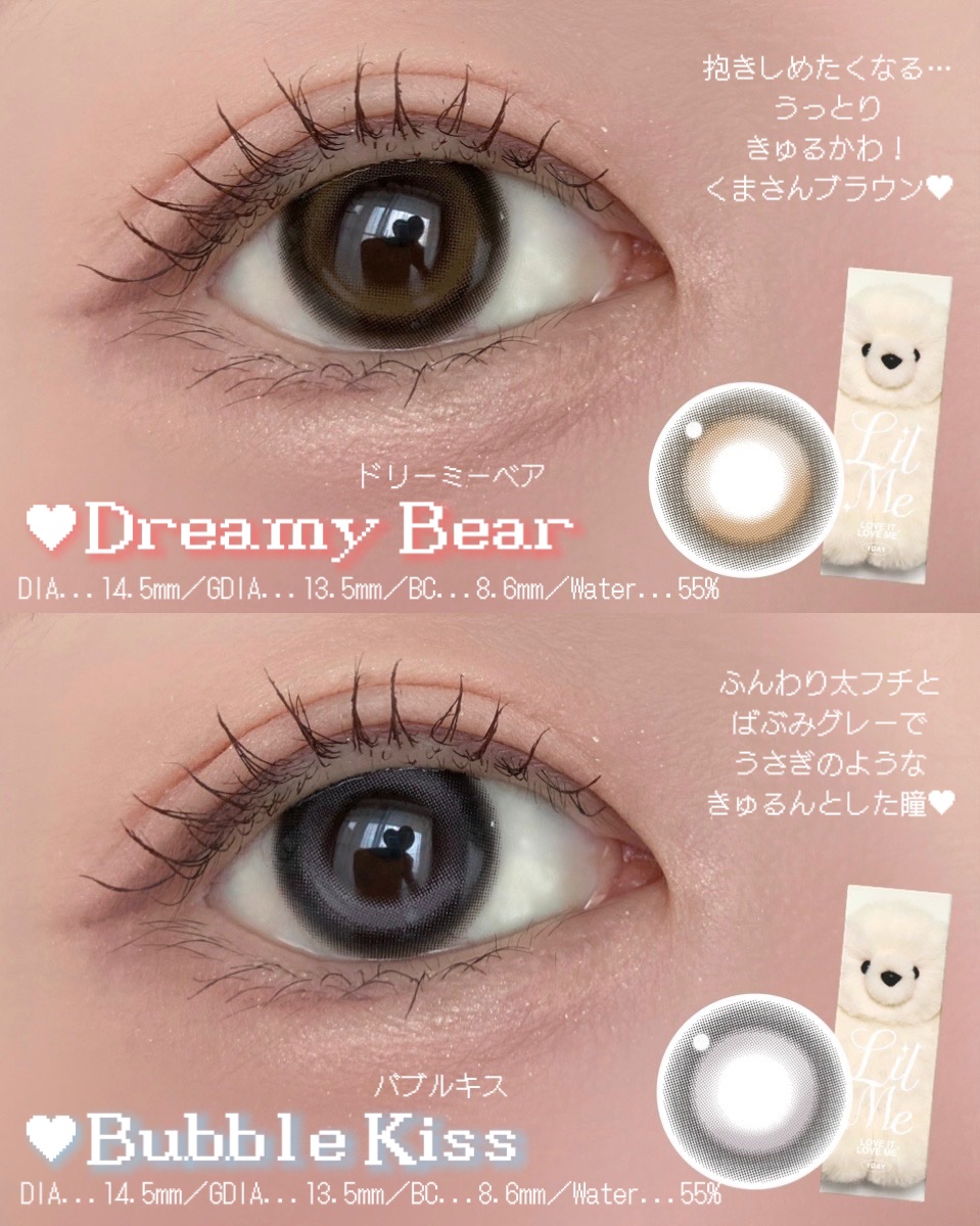 LilMe 1day Dreamy Bear(ドリーミーベア)/LilMe/ワンデー（１DAY）カラコンを使ったクチコミ（3枚目）