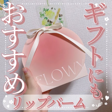 PDRNバイタルFリップバーム/FLOWY/リップバームを使ったクチコミ(1枚目)