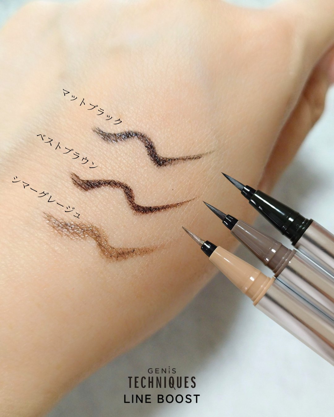 LINE BOOST/GENiS TECHNIQUES/リキッドアイライナーを使ったクチコミ（3枚目）