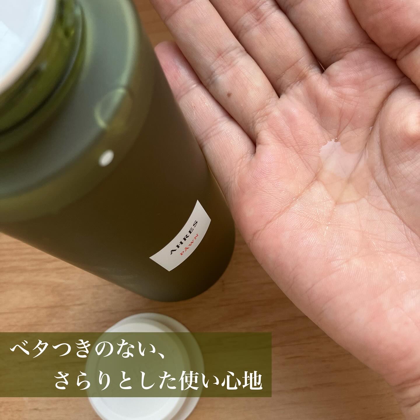 PÅWN/アーレス/化粧水を使ったクチコミ（2枚目）