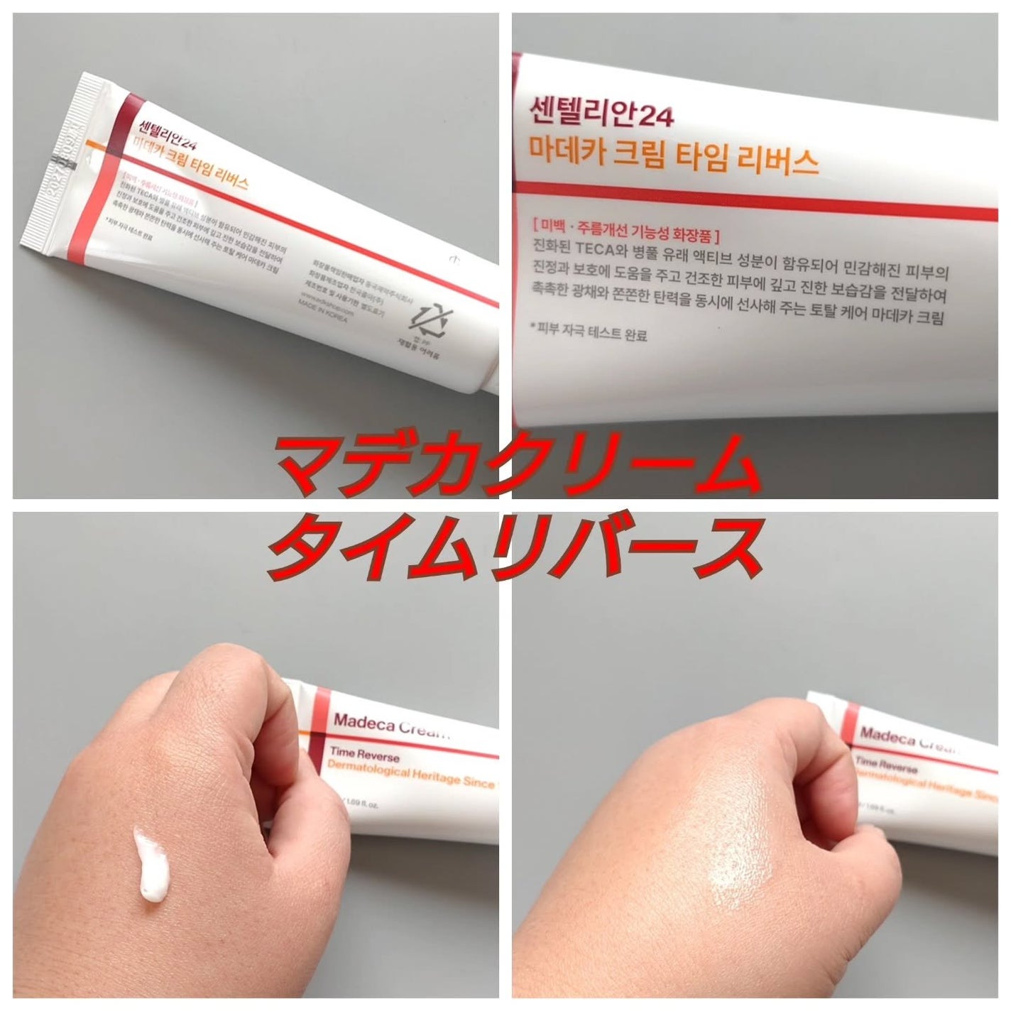 ザマデカクリーム/センテリアン24/フェイスクリームを使ったクチコミ(3枚目)