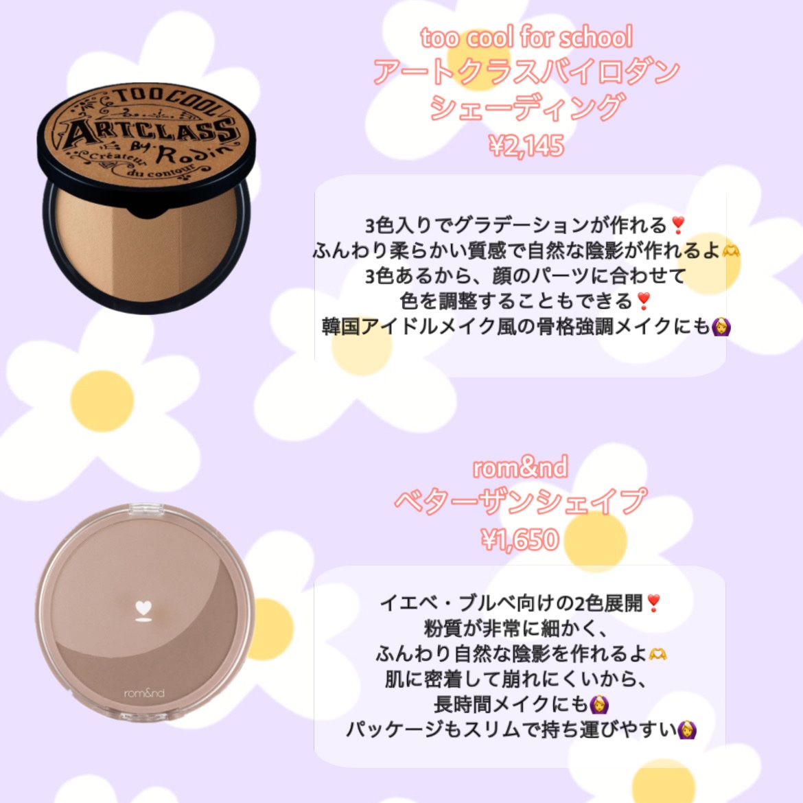 シェーディングパウダー/キャンメイク/シェーディングを使ったクチコミ（3枚目）