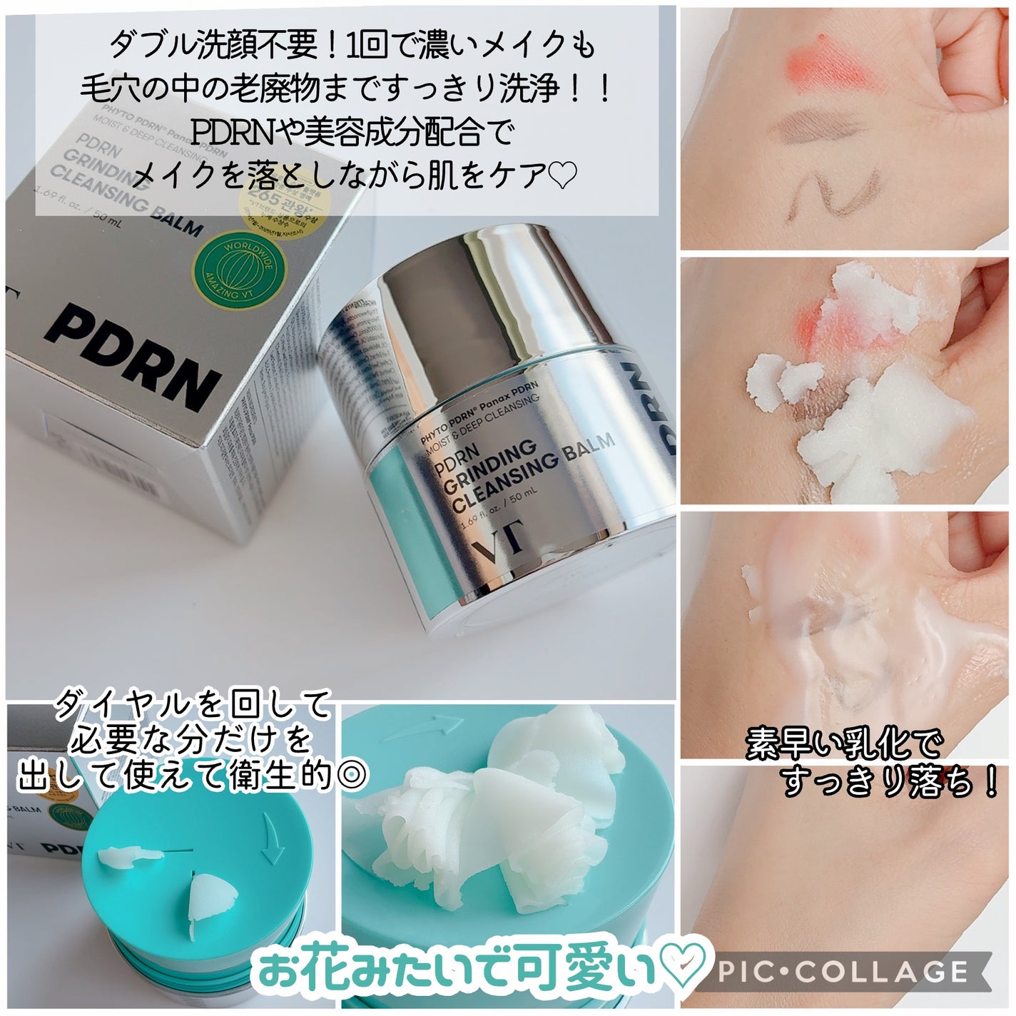 PDRN カプセルクリーム 100/VT/フェイスクリームを使ったクチコミ(4枚目)