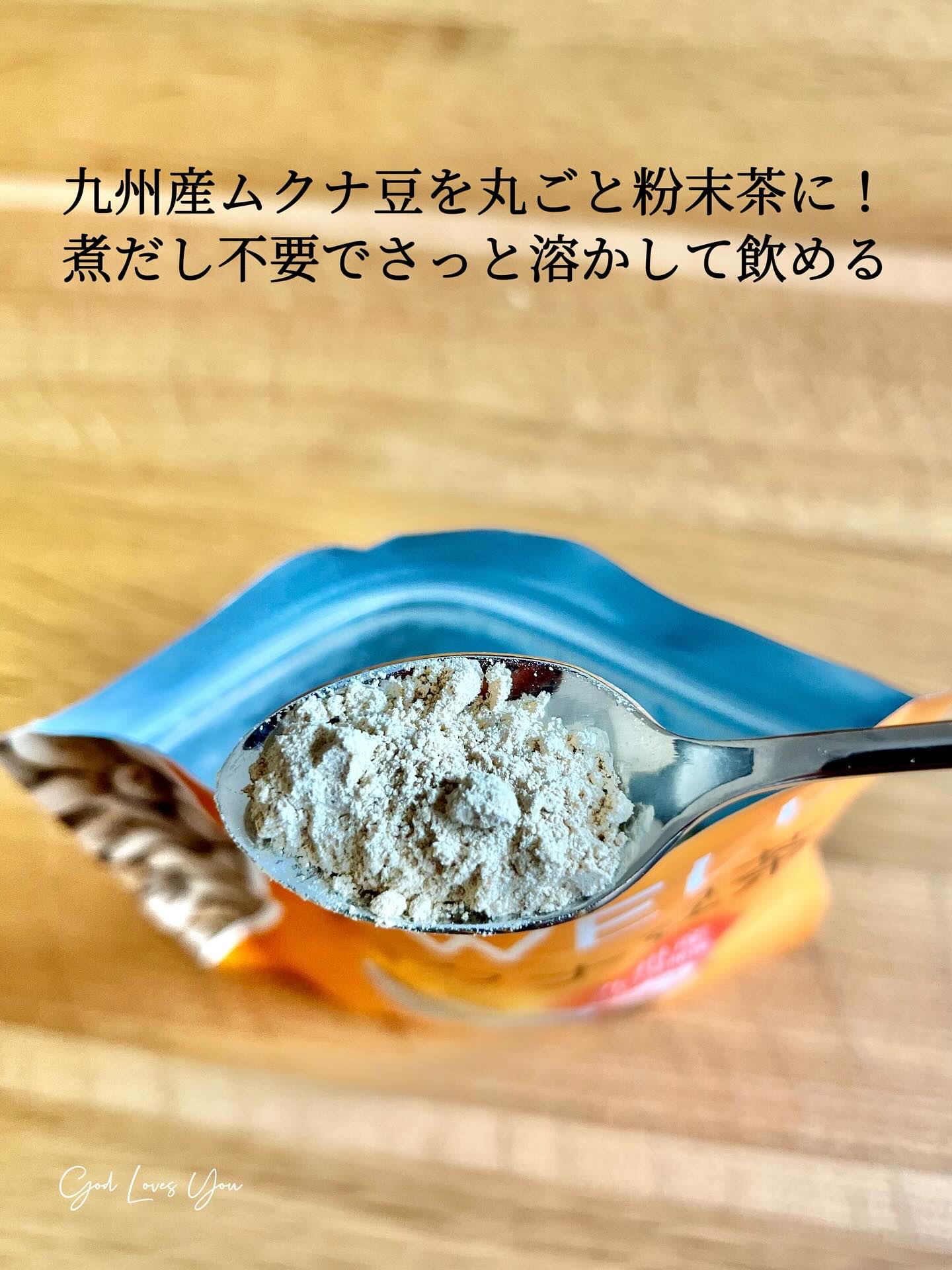 &WELL ムクナ豆茶 栄養丸ごと粉末タイプ/&WELL/その他食品を使ったクチコミ（2枚目）