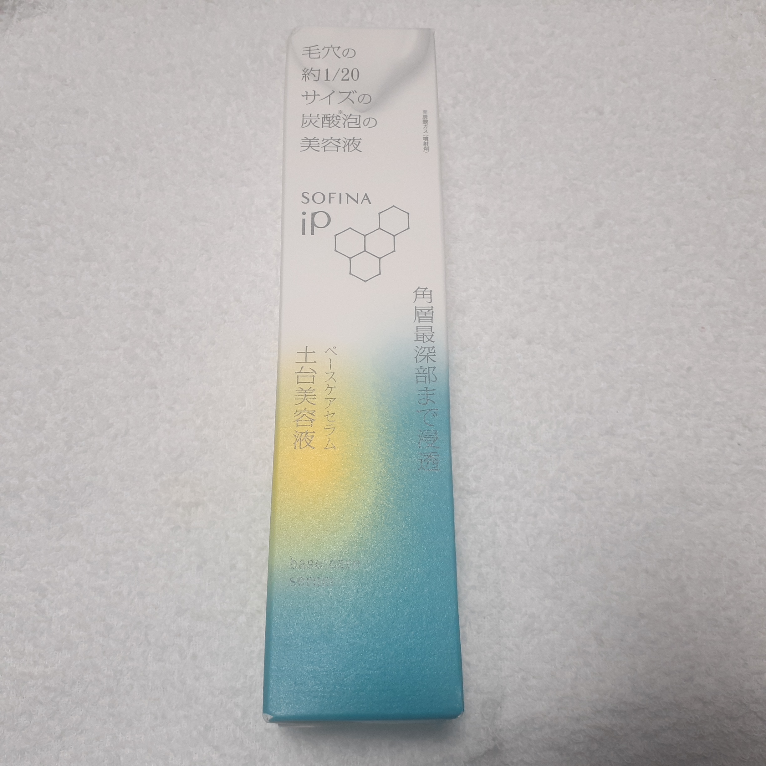 ソフィーナ iP ベースケア セラム＜土台美容液＞/SOFINA iP/美容液を使ったクチコミ（1枚目）
