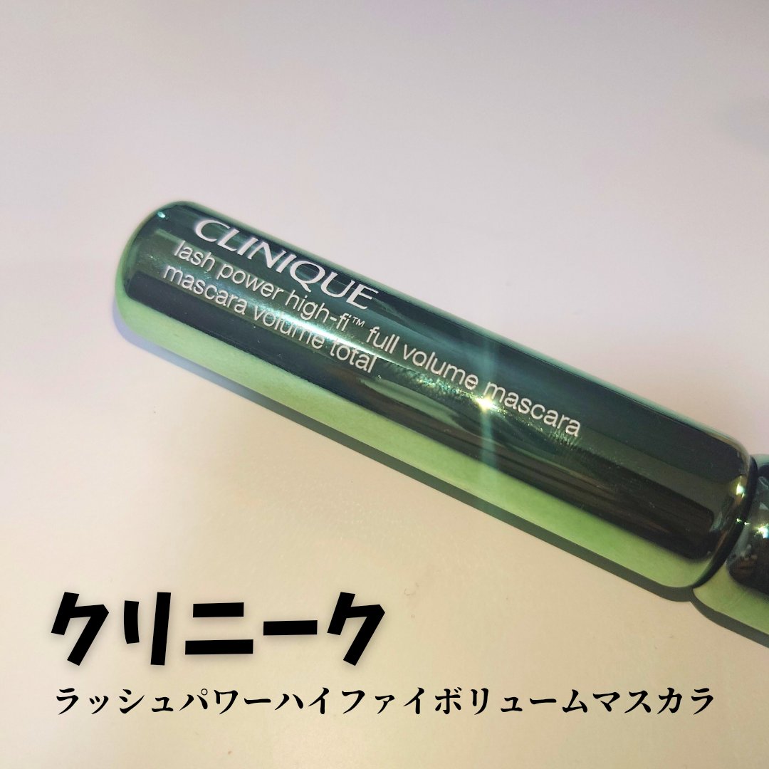 ラッシュ パワー ハイ ファイ フル ボリューム マスカラ/CLINIQUE/マスカラを使ったクチコミ（1枚目）