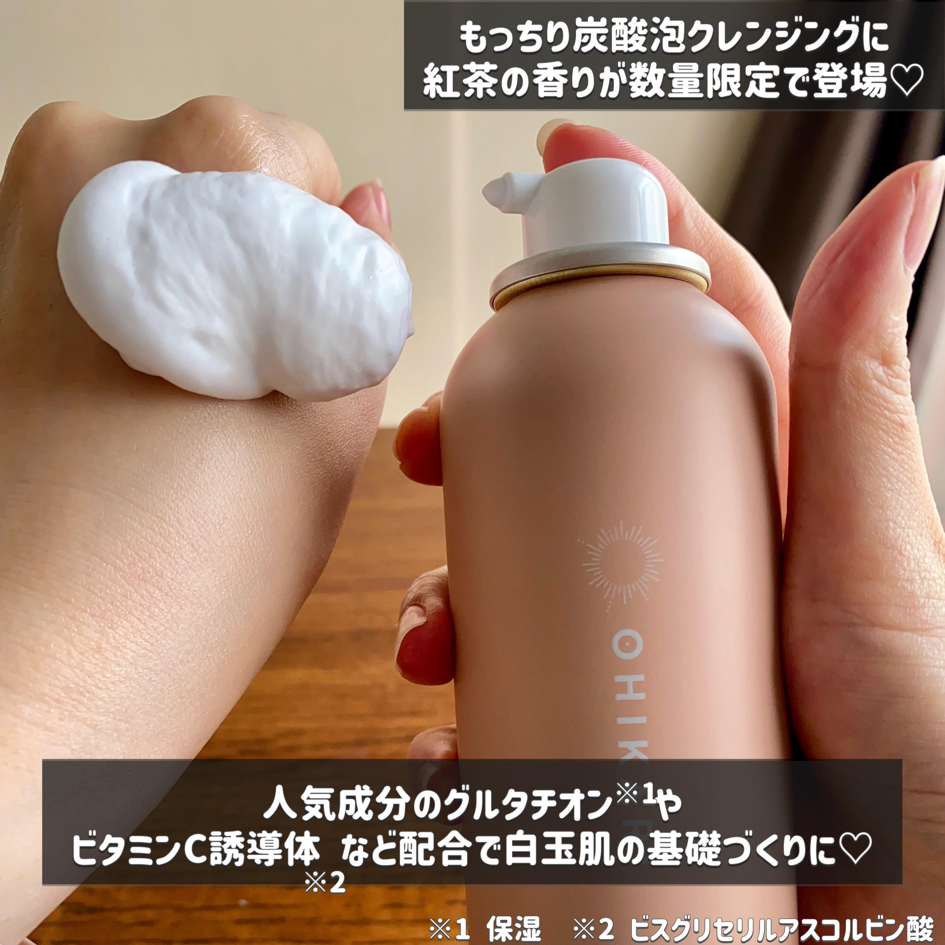 バブルクレンジング ロイヤルピーチティー/OHIKARI/クレンジングクリームを使ったクチコミ（2枚目）