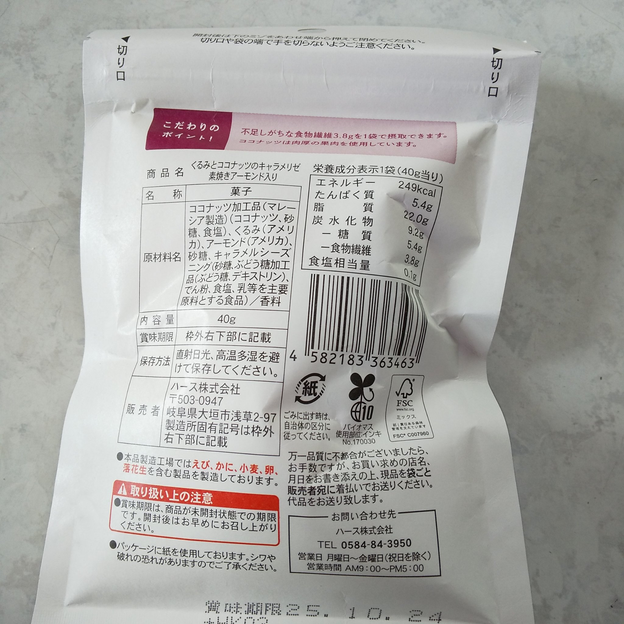 ロカボシリーズ/LAWSON (ローソン)/低糖質食品を使ったクチコミ（2枚目）