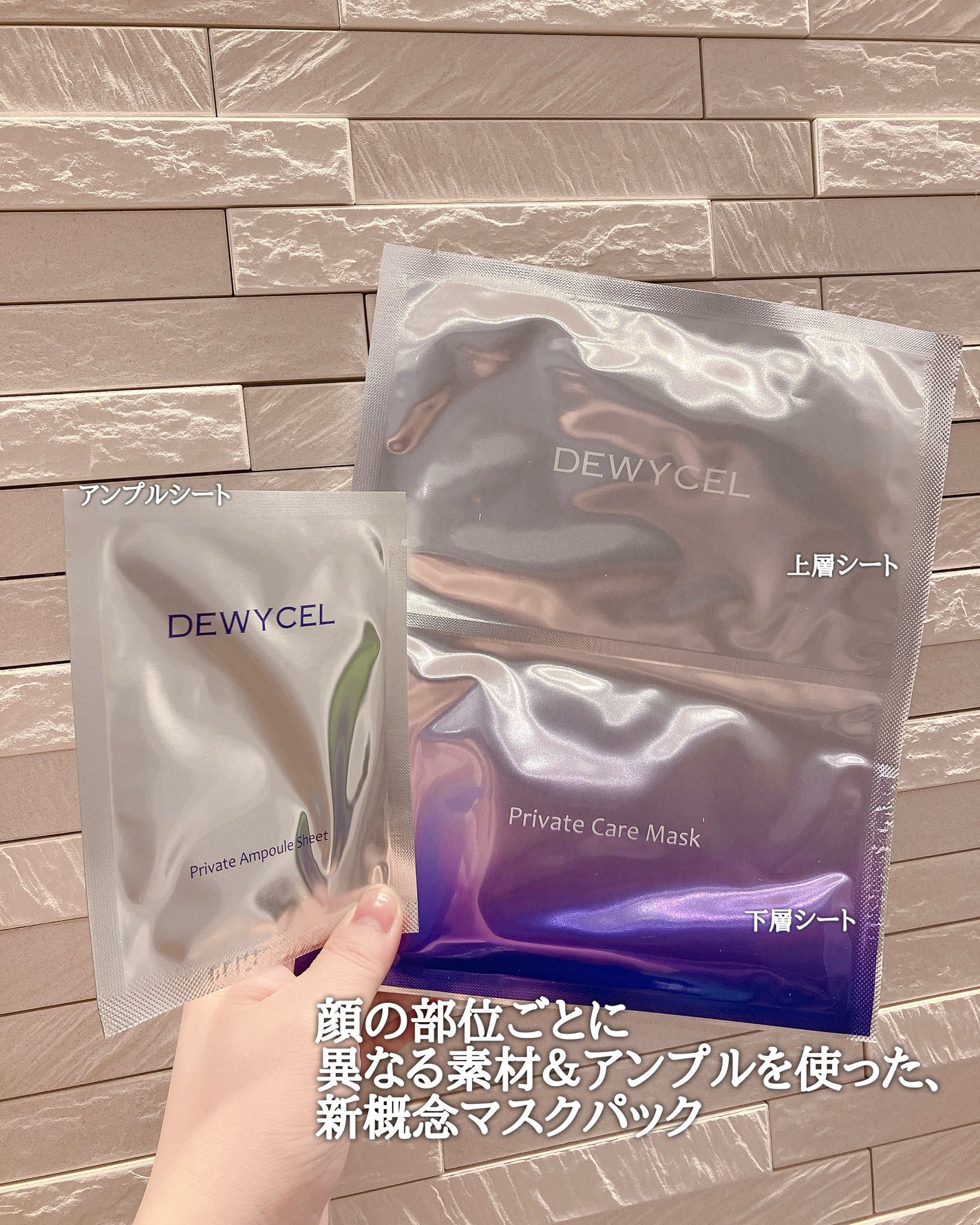 デュイセル プライベートケアマスク/DEWYCEL/シートマスク・パックを使ったクチコミ(2枚目)