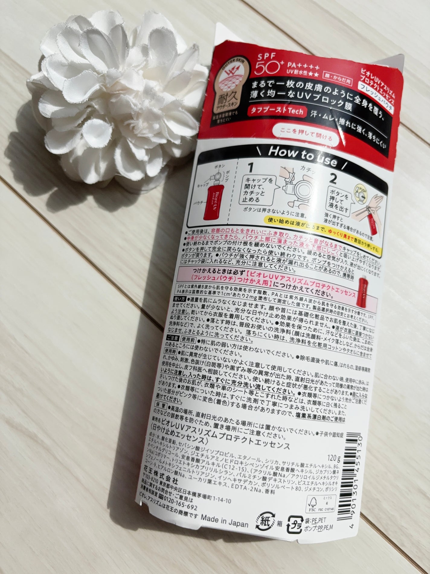 UV アスリズム スキンプロテクトエッセンス/ビオレ/日焼け止めローションを使ったクチコミ(4枚目)