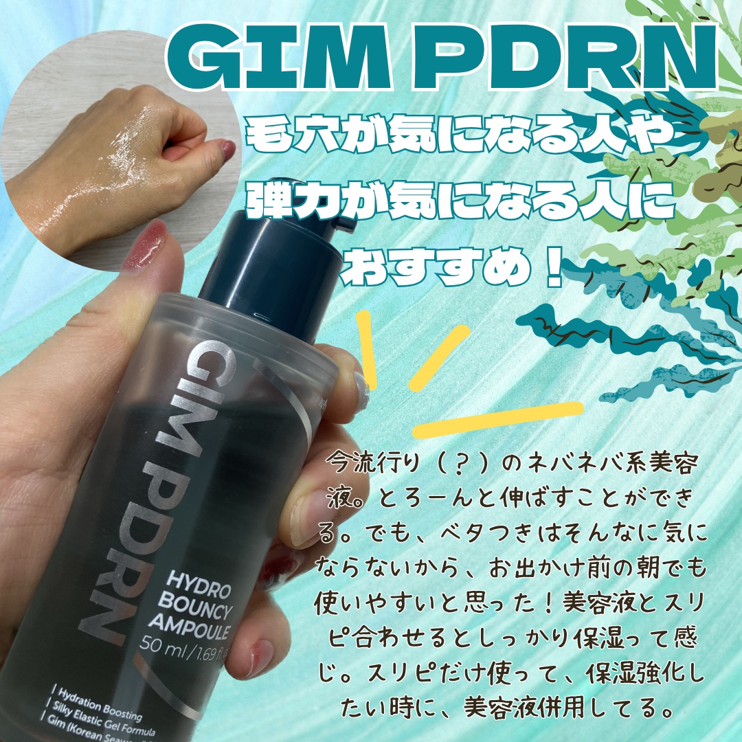 海苔PDRNディープスリープマスク/Isntree/オールインワン化粧品を使ったクチコミ（3枚目）