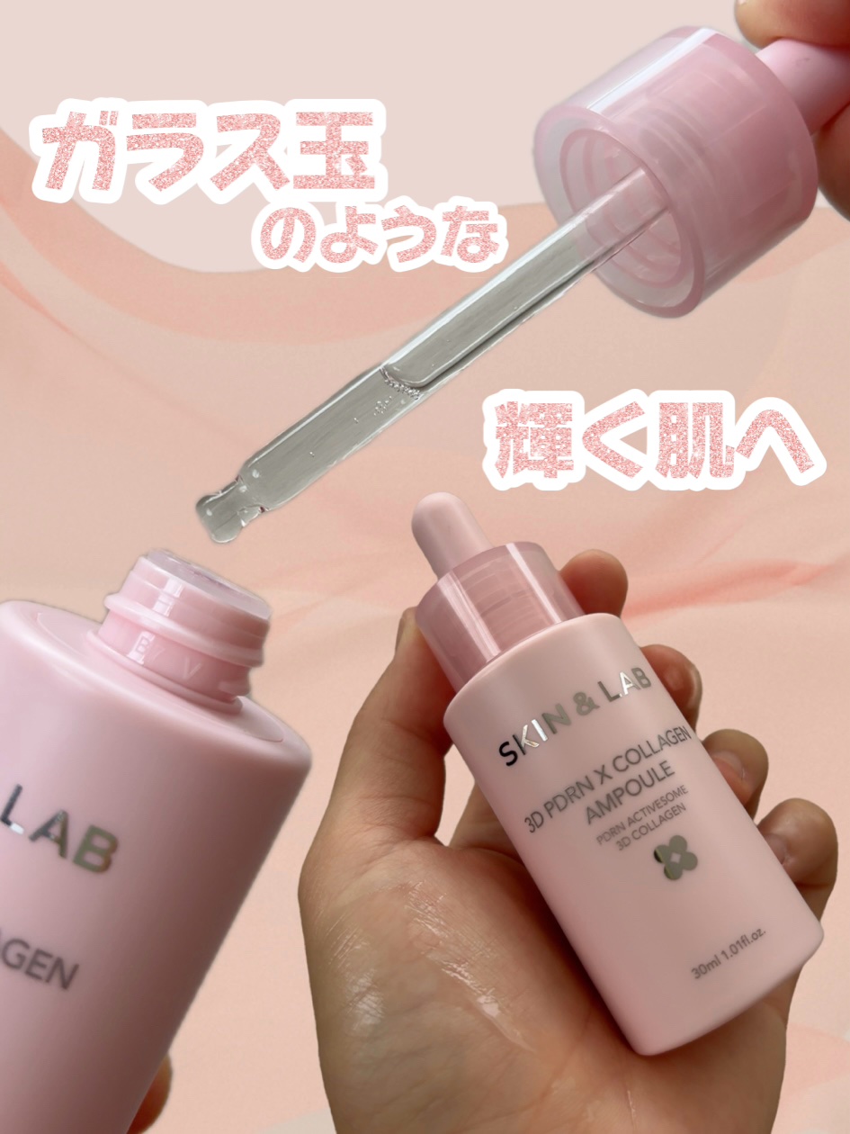 3D PDRN X コラーゲンアンプル/SKIN&LAB/美容液を使ったクチコミ（1枚目）
