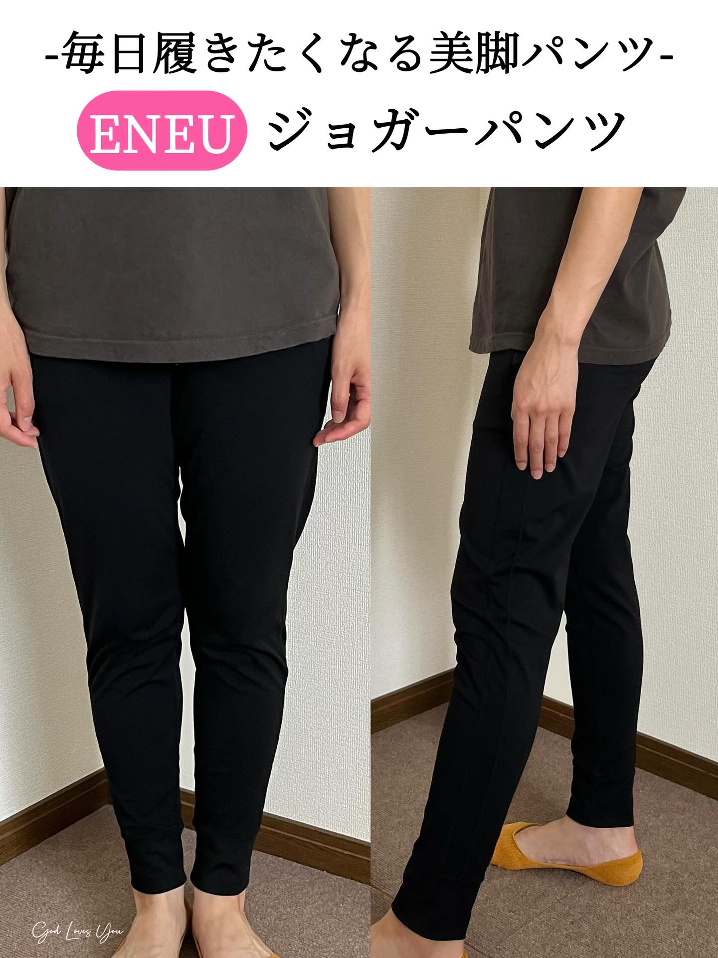 ENEU ジョガーパンツ/ENEU/その他を使ったクチコミ（1枚目）