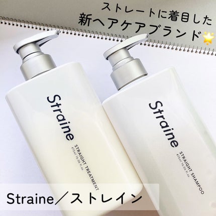 ã¹ãã¬ãŒãã·ã£ã³ããŒ/ã¹ãã¬ãŒãããªãŒãã¡ã³ã/Straine/åžè²©ã·ã£ã³ããŒã䜿ã£ãã¯ãã³ãïŒ1æç®ïŒ