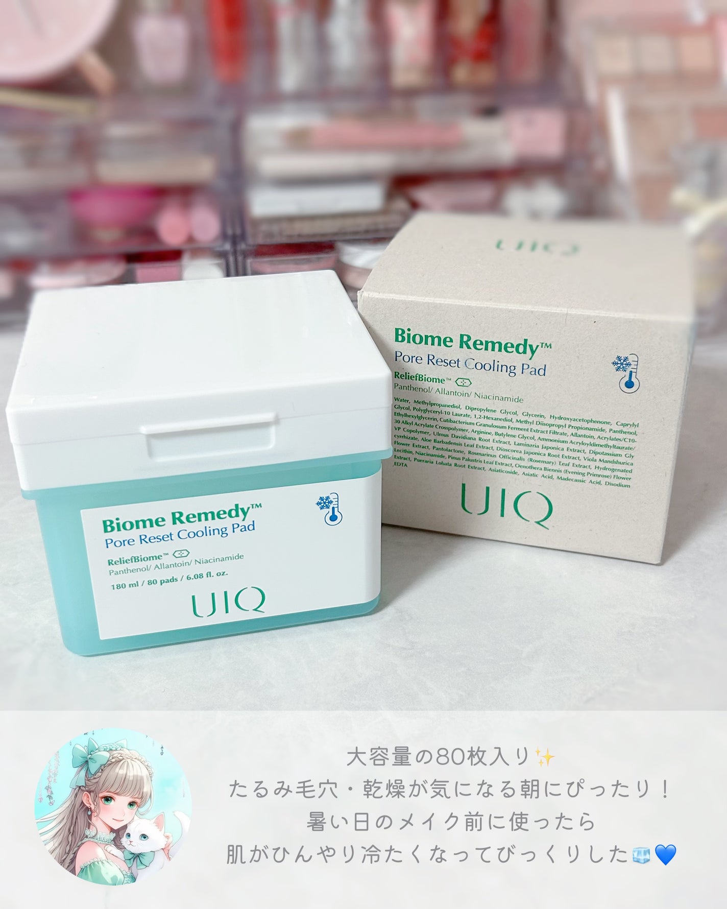 バイオームレメディポアリセットクーリングパッド/UIQ/トナーパッドを使ったクチコミ(3枚目)