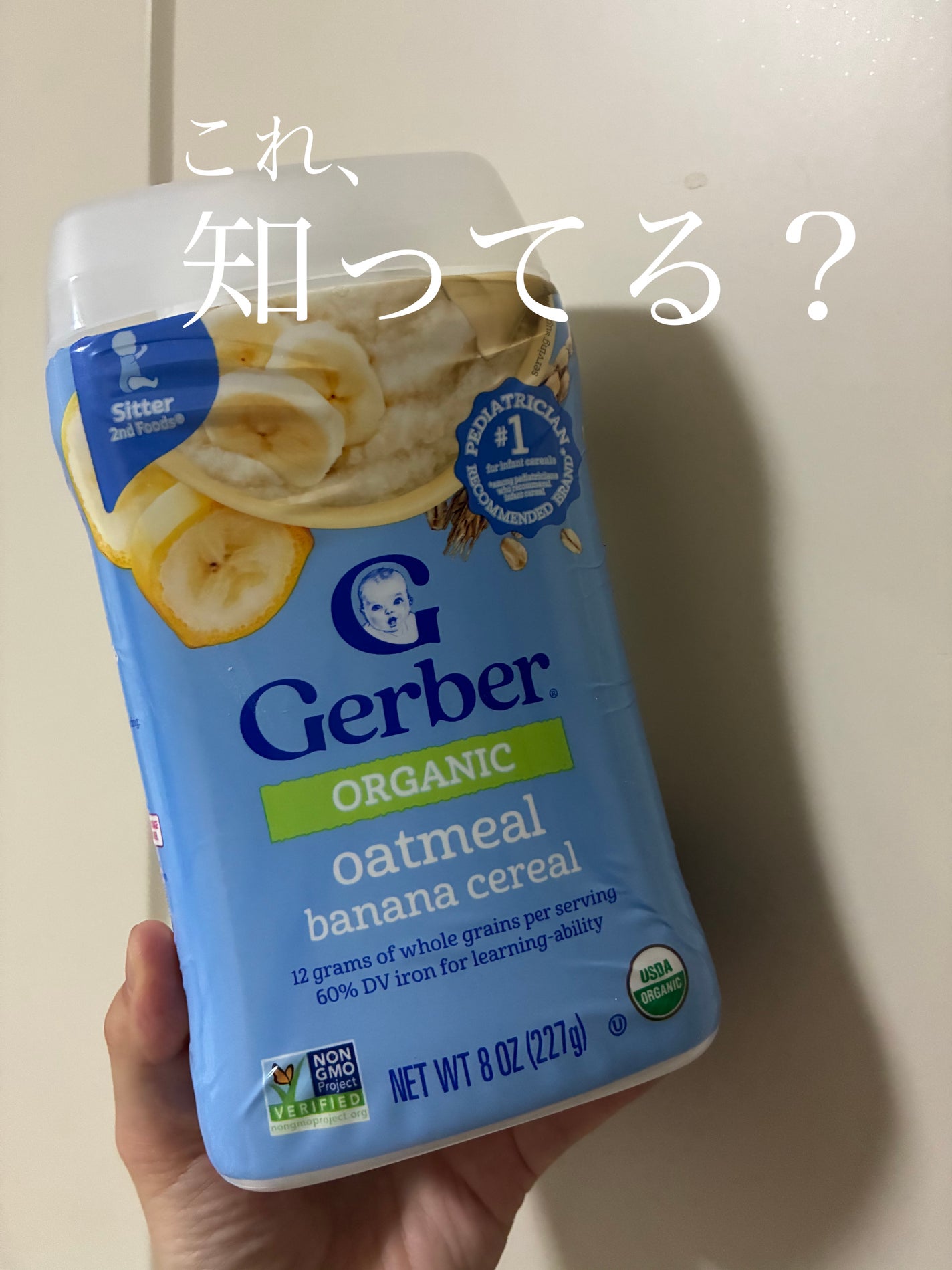 ざわ🐟フォロバ💯 on LIPS 「みなさん、こちらの商品をご存知でしょうか?!わたしは、子育て世..」(1枚目)