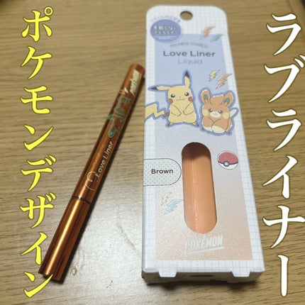リキッドアイライナーR4/ラブ・ライナー/リキッドアイライナーを使ったクチコミ(1枚目)
