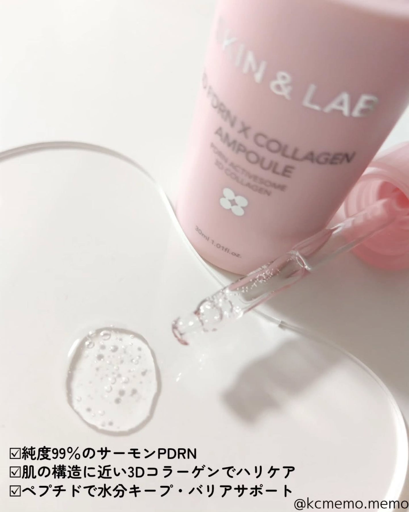 3D PDRN X コラーゲンアンプル/SKIN&LAB/美容液を使ったクチコミ(3枚目)