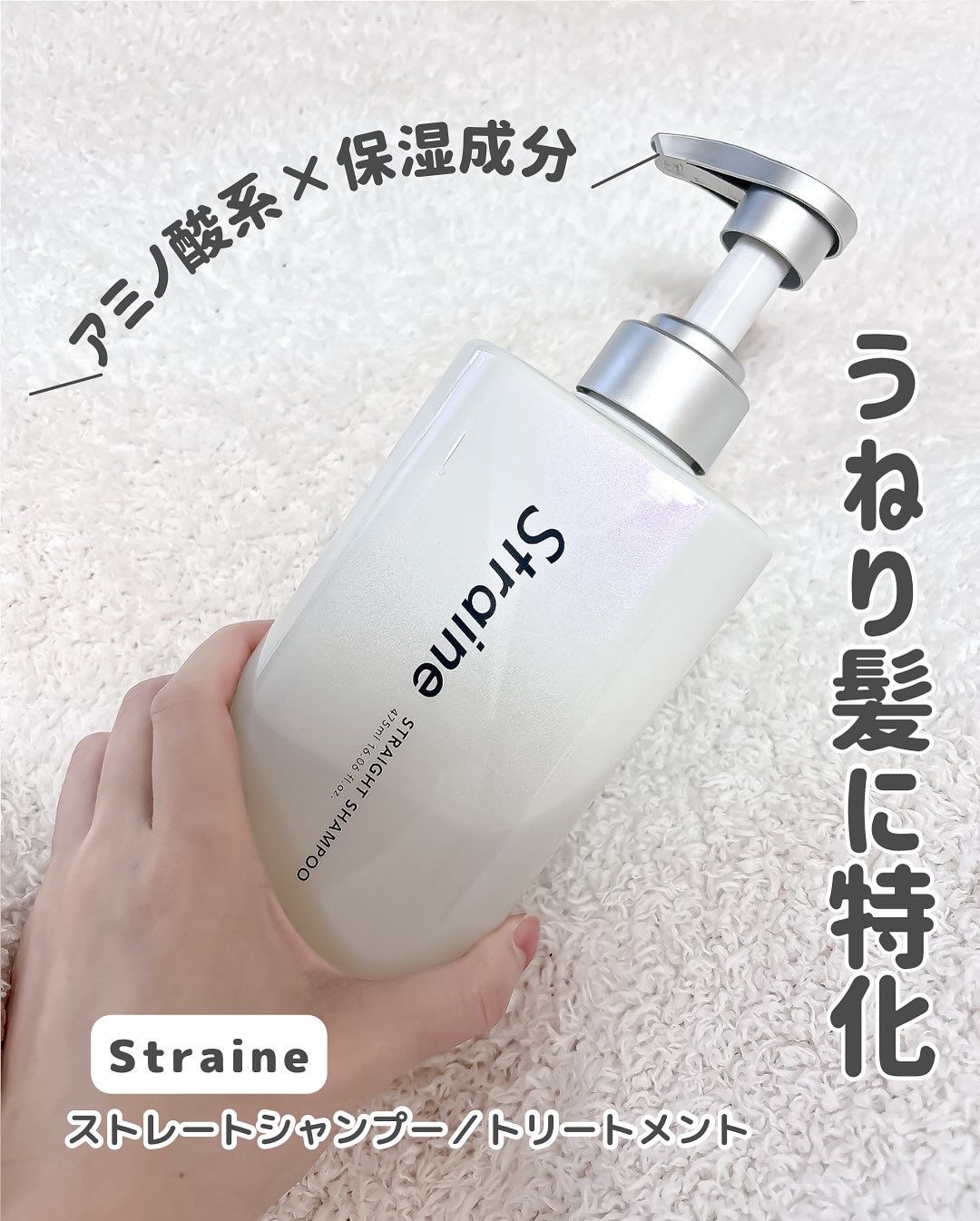 ストレートシャンプー/ストレートトリートメント ホワイトブロッサムの香り/Straine/市販シャンプーを使ったクチコミ（3枚目）