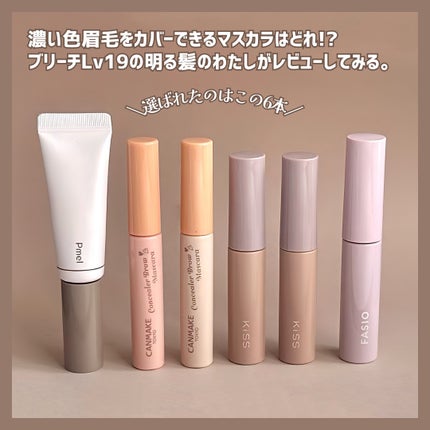 キス うす眉メーカー/KiSS/眉マスカラを使ったクチコミ(2枚目)