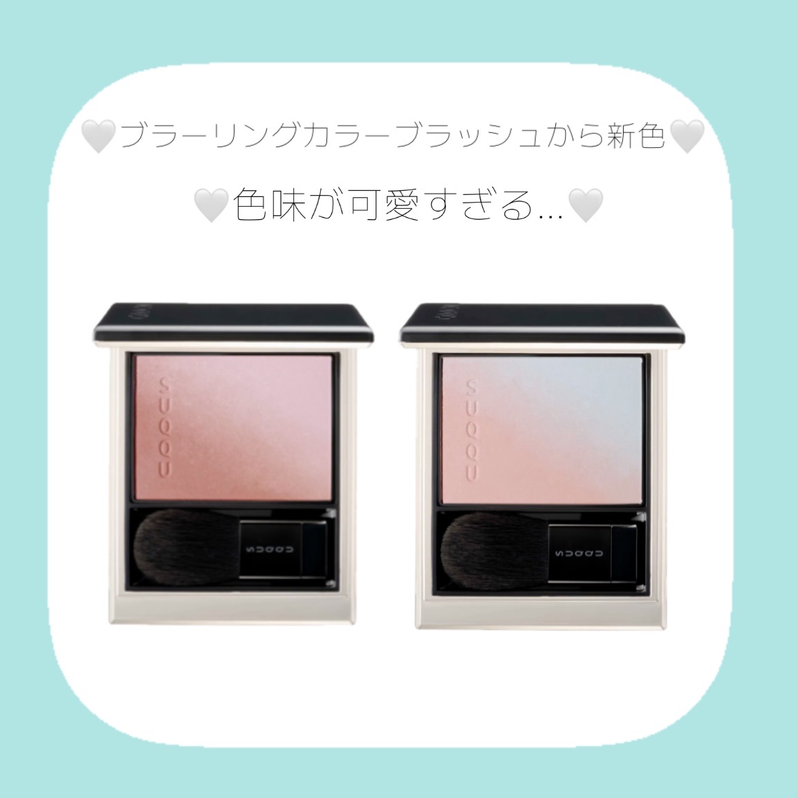 新品 SUQQU ブラーリングカラーブラッシュ110 日差色HISASHIIRO ブラーリング カラー ブラッシュ 110 日差色 -HISASHIIRO（限定