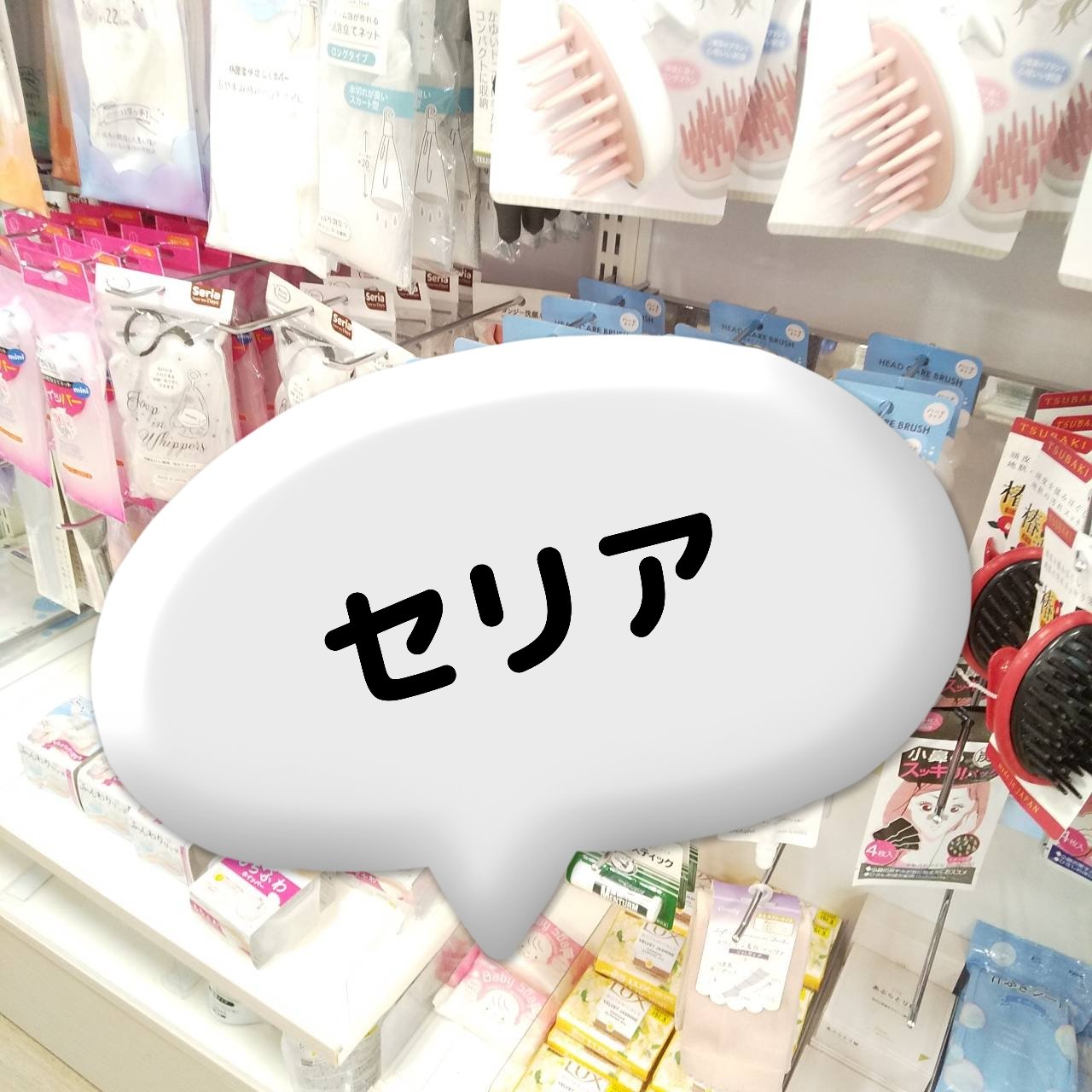 クレンジングシートC/セリア/クレンジングシートを使ったクチコミ（1枚目）