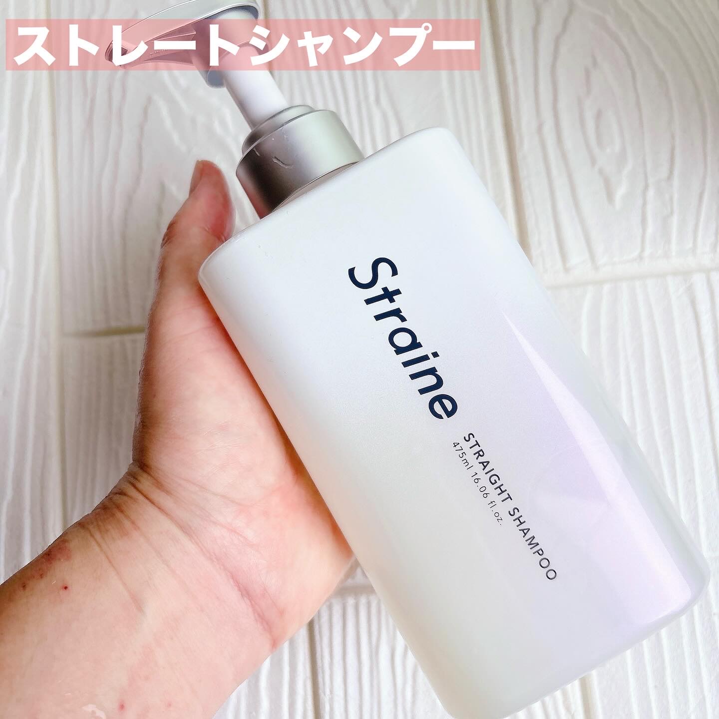 ストレートシャンプー/ストレートトリートメント ホワイトブロッサムの香り/Straine/市販シャンプーを使ったクチコミ（3枚目）