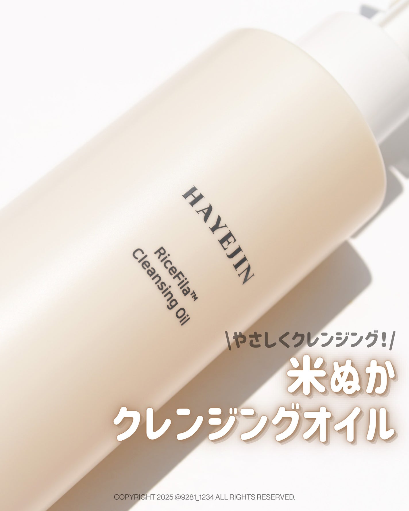 ライスフィラ クレンジングオイル/HAYEJIN/オイルクレンジングを使ったクチコミ(1枚目)