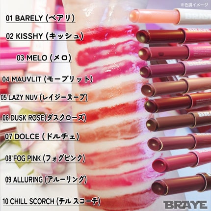 メルティングリップスウィート/BRAYE/口紅を使ったクチコミ(2枚目)