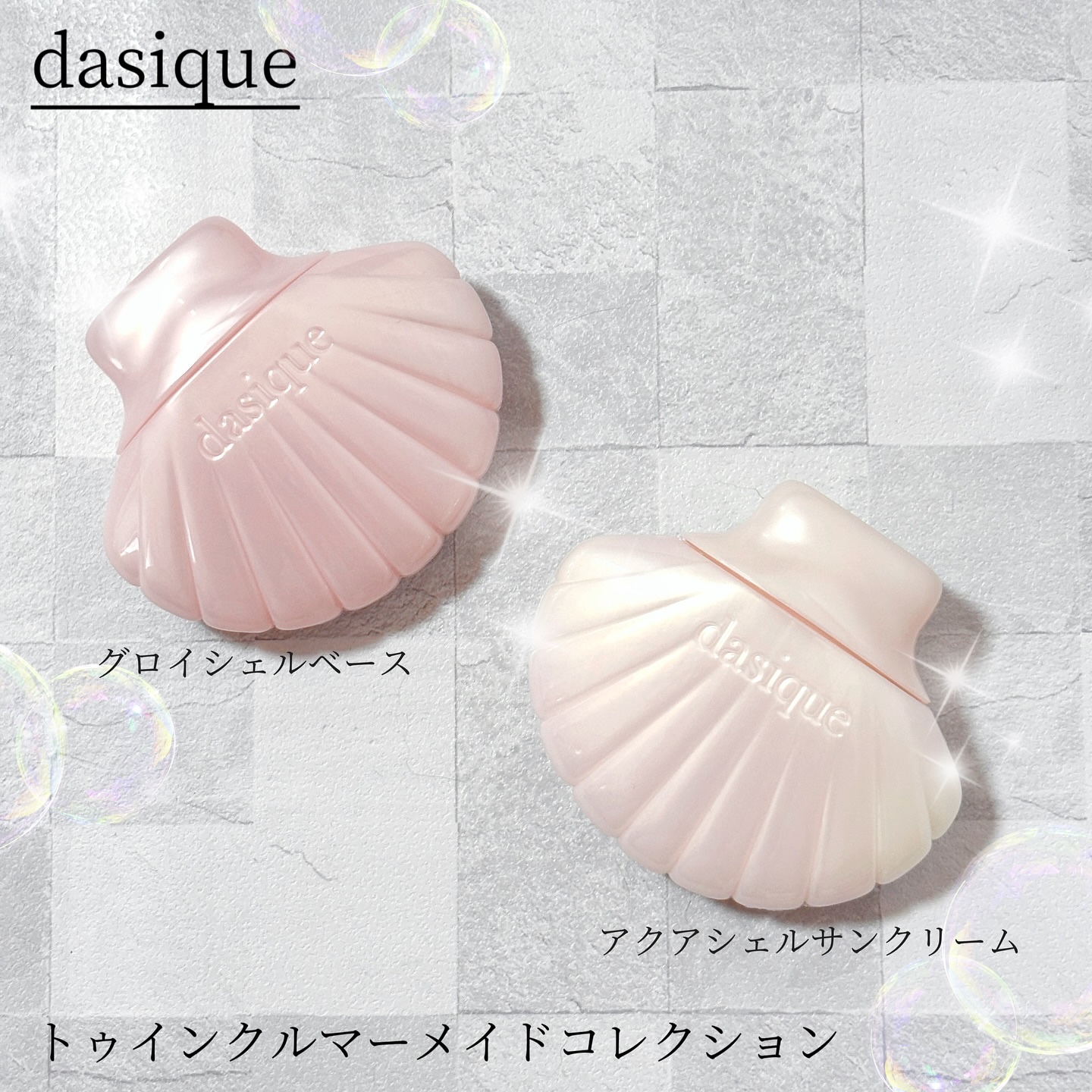 アクアシェルサンクリーム/dasique/日焼け止め・UVケアを使ったクチコミ（1枚目）