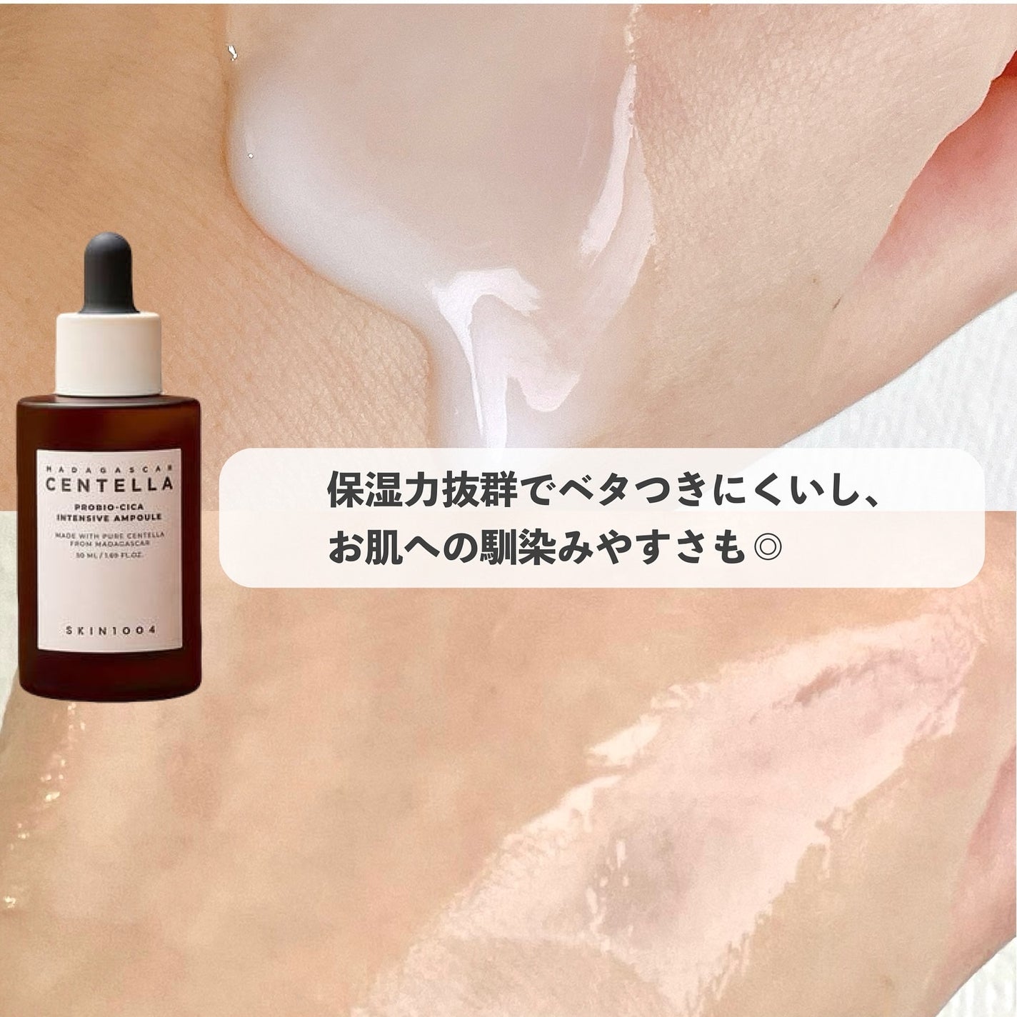 プロバイオシカ インテンシブ アンプル/SKIN1004/美容液を使ったクチコミ(6枚目)