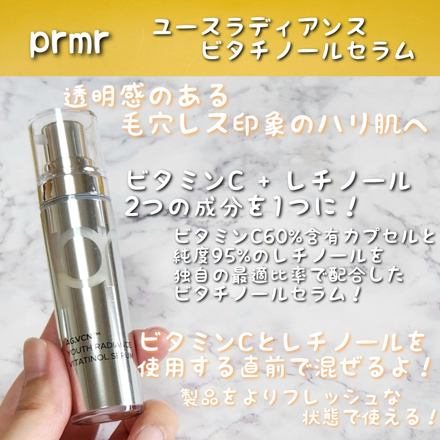ユース ラディアンス ビタチノール セラム/primera/美容液を使ったクチコミ(2枚目)