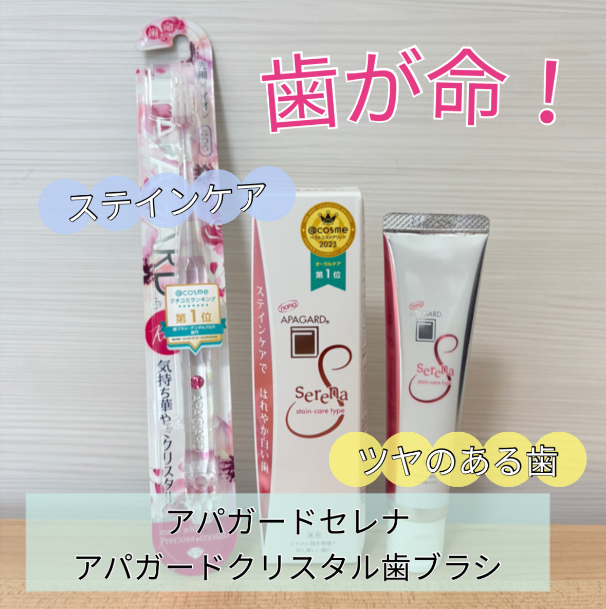 アパガードクリスタル歯ブラシ/アパガード/歯ブラシを使ったクチコミ（1枚目）