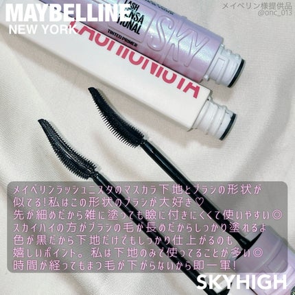 スカイハイ プライマー/MAYBELLINE NEW YORK/マスカラ下地を使ったクチコミ(3枚目)