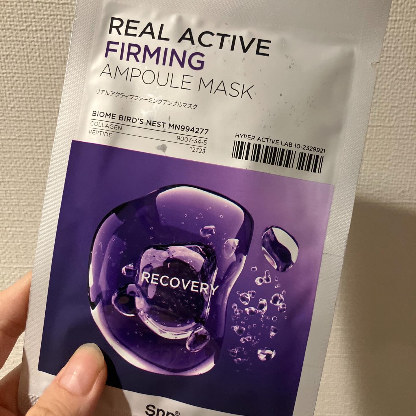 リアルアクティブファーミングアンプルマスク/SNP/シートマスク・パックを使ったクチコミ（2枚目）