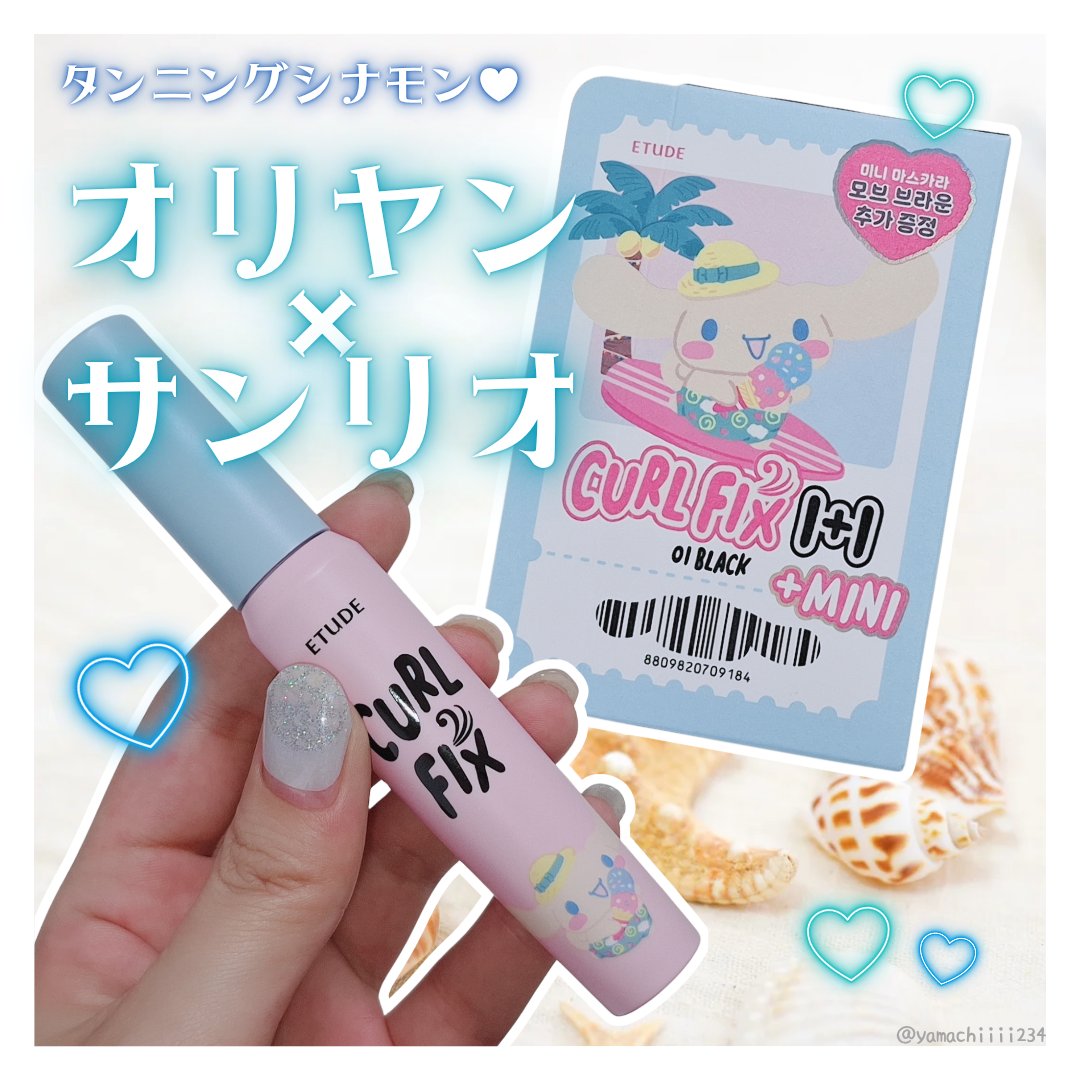 カールフィックスマスカラ/ETUDE/マスカラを使ったクチコミ（1枚目）