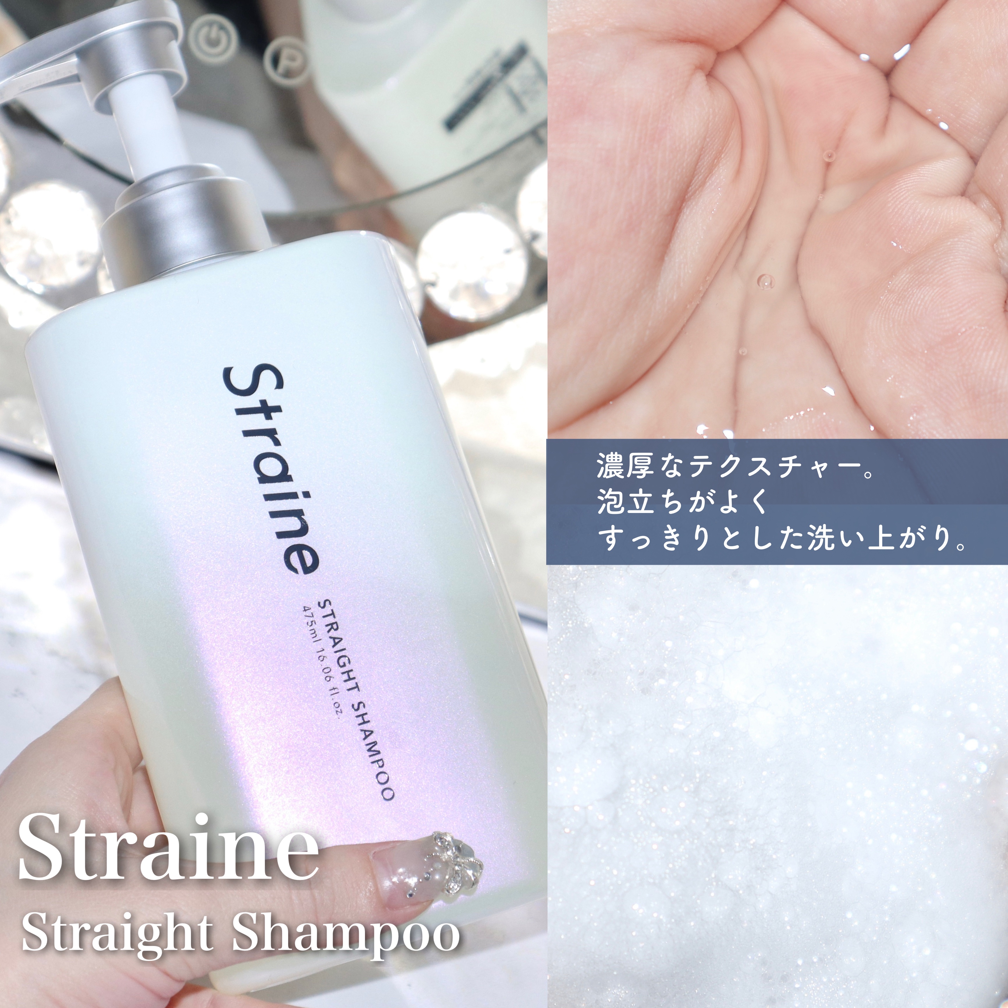 ストレートシャンプー/ストレートトリートメント ホワイトブロッサムの香り/Straine/市販シャンプーを使ったクチコミ（3枚目）