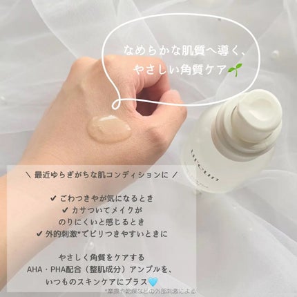 ヴィーガンAHA PHA アンプル/ureun/美容液を使ったクチコミ(2枚目)