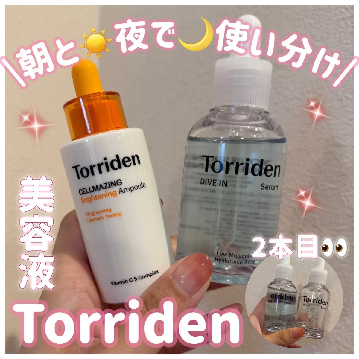 ダイブイン セラム/Torriden/美容液を使ったクチコミ（1枚目）