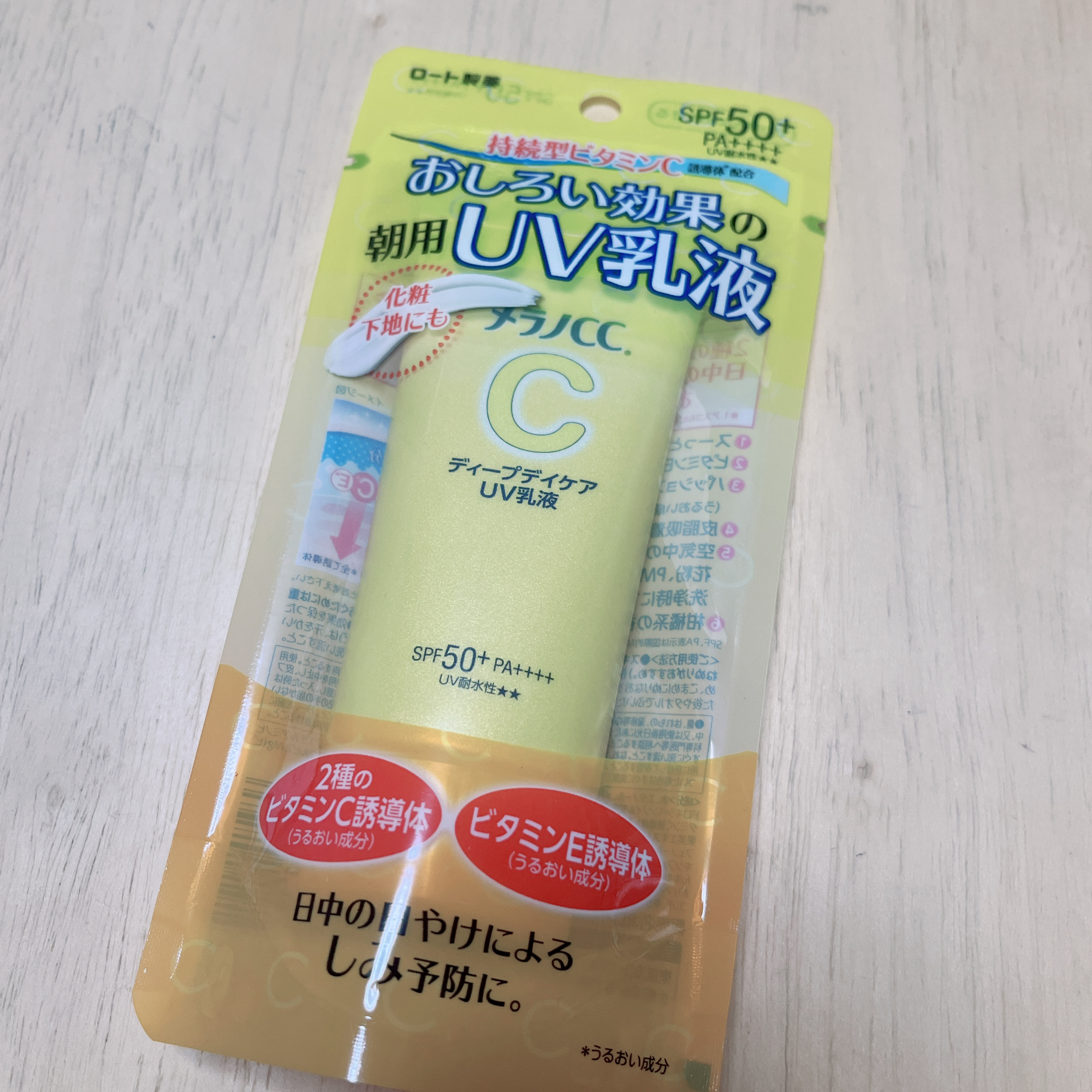 メラノCC ディープデイケアUV乳液/メラノCC/日焼け止めミルクを使ったクチコミ（1枚目）