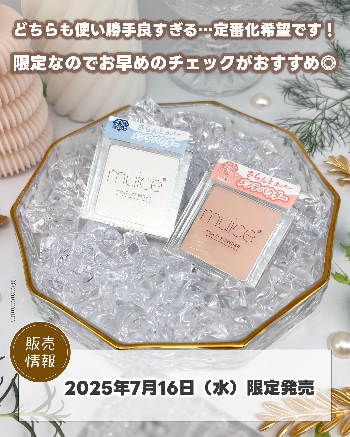 スポットメンテパウダー/muice/プレストパウダーを使ったクチコミ(8枚目)