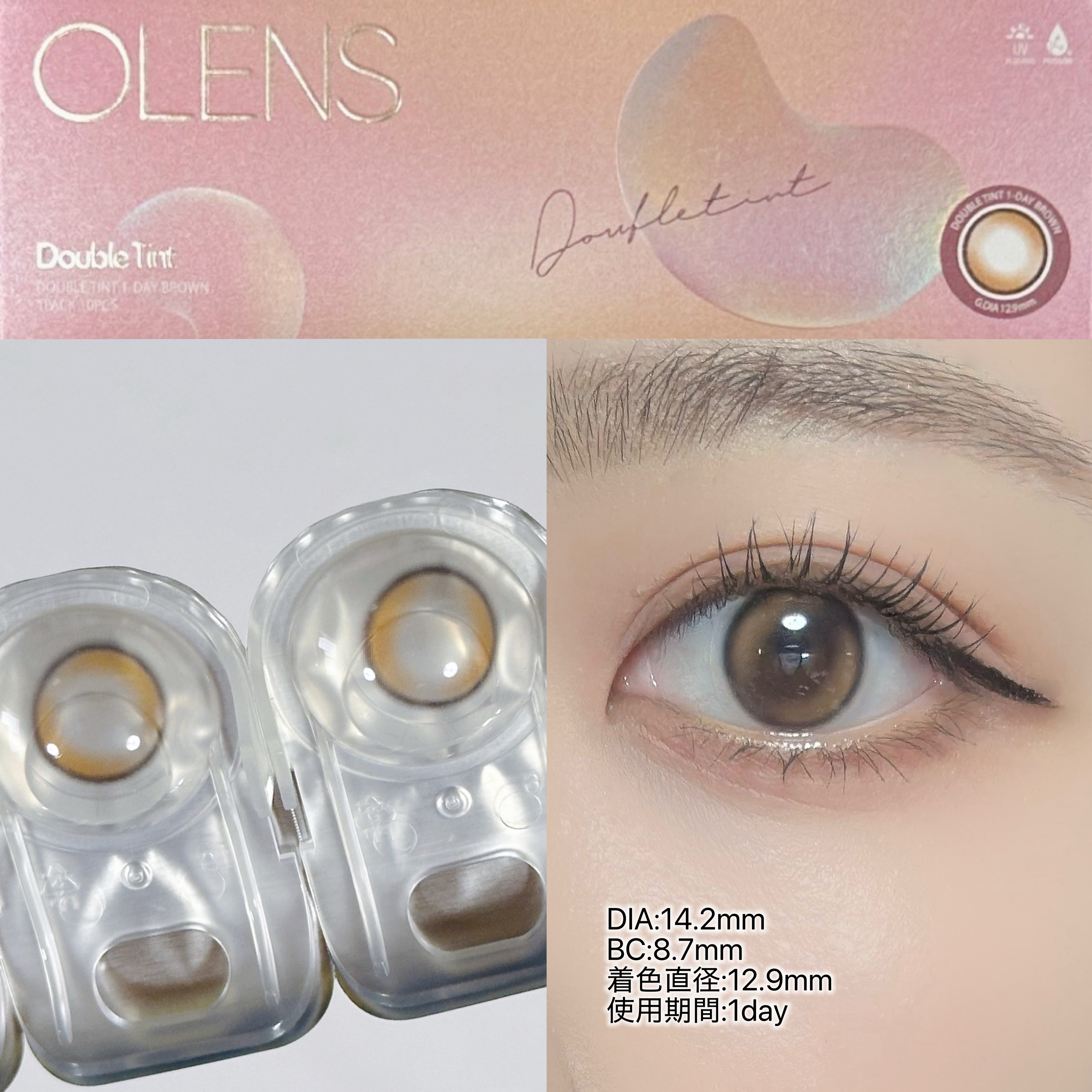 Double Tint 1day/OLENS/カラーコンタクトレンズを使ったクチコミ（2枚目）