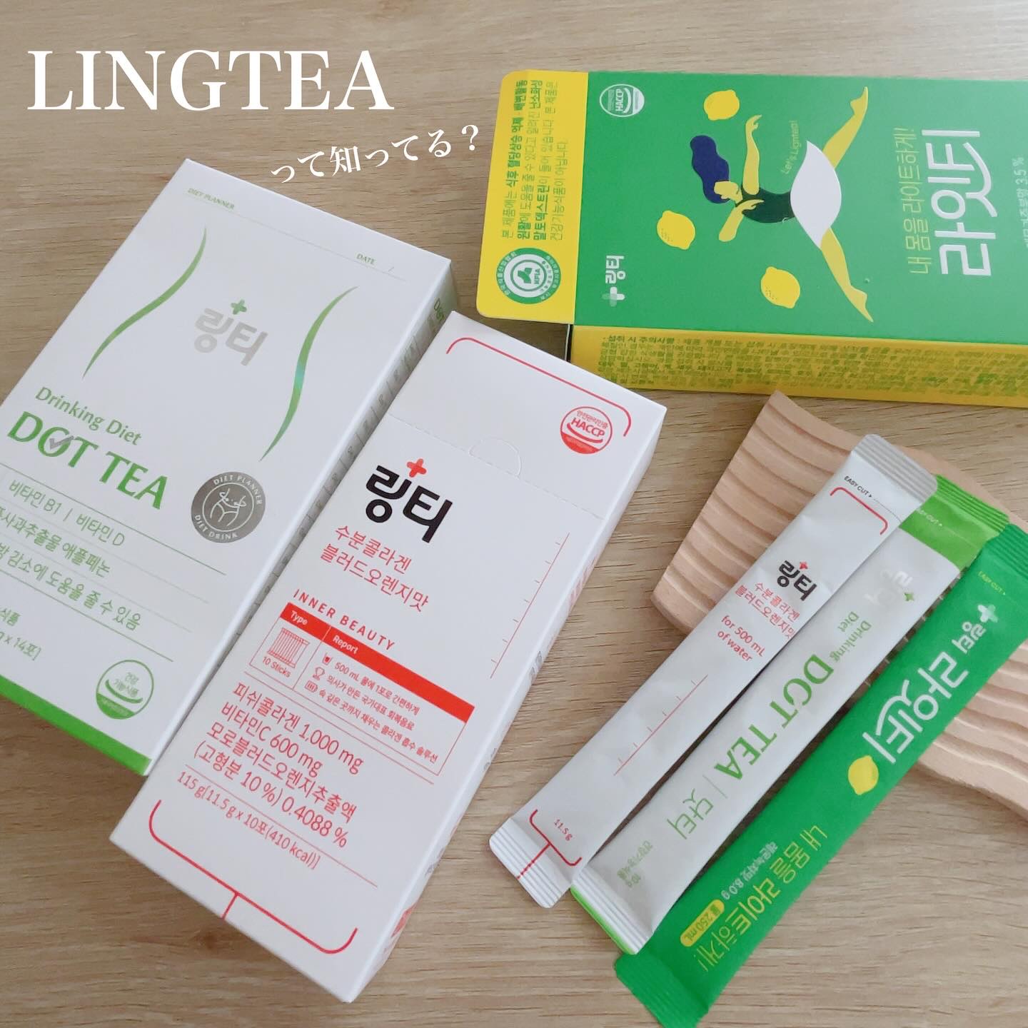 LINGTEA DOT TEA/LINGTEA/美容ドリンクを使ったクチコミ（1枚目）