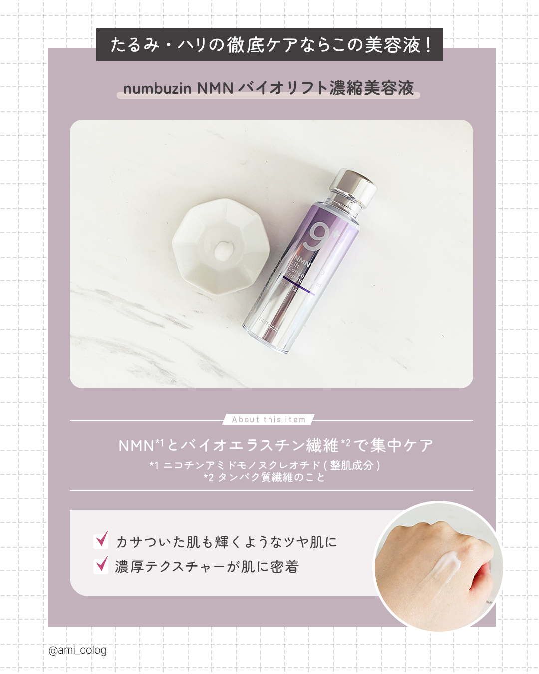 9番 NMN PDRNトリートメントトナー/numbuzin/化粧水を使ったクチコミ（3枚目）